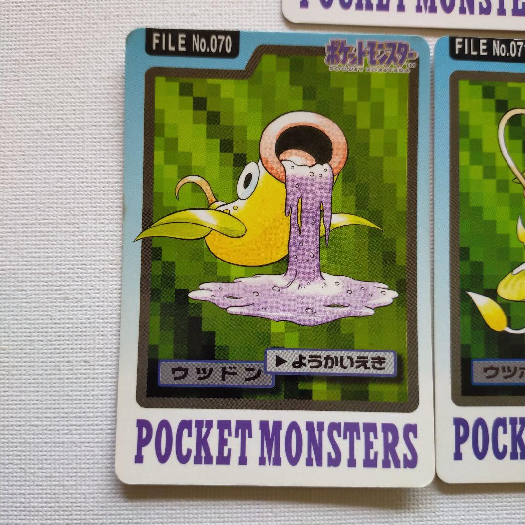 ポケモンカードダス「マダツボミ」＆「ウツドン」＆「ウツボット