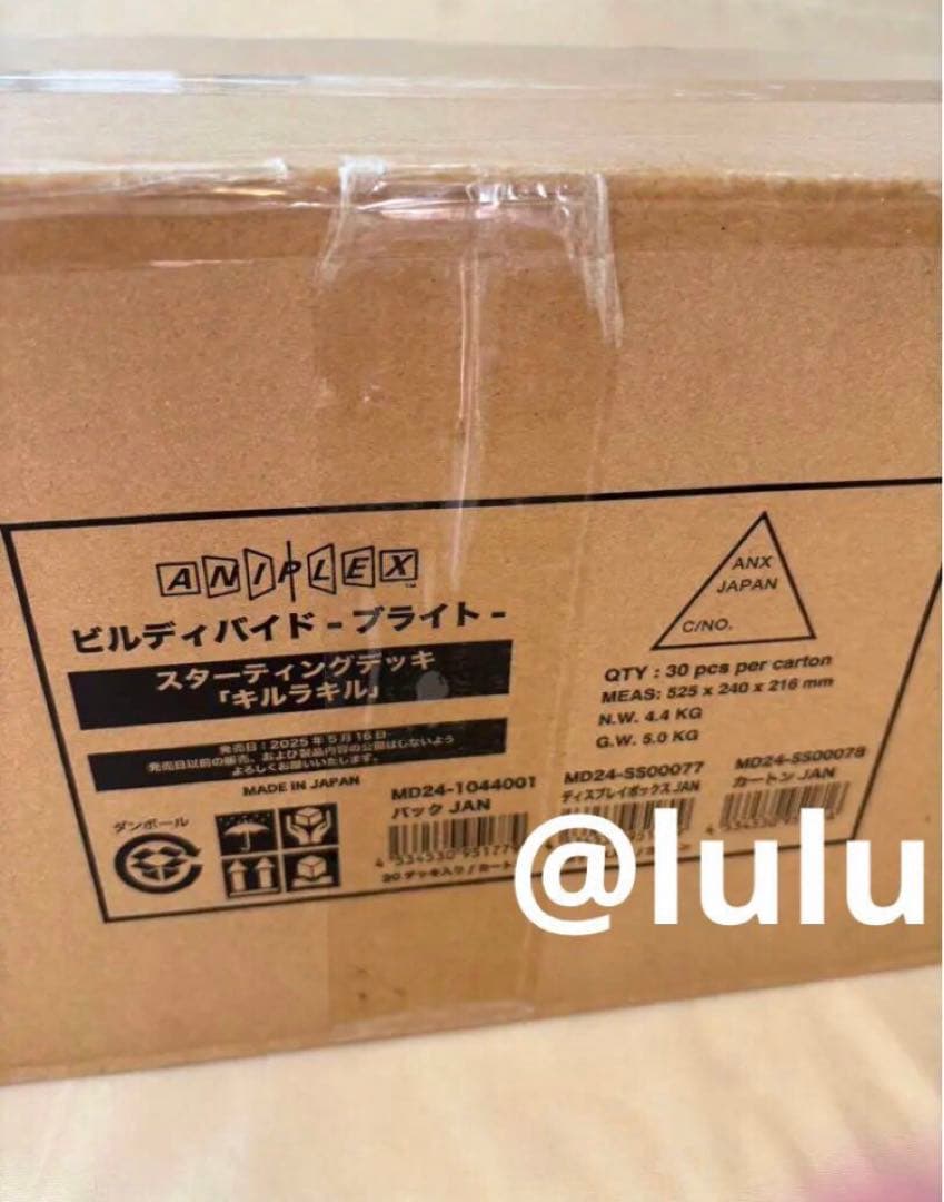 ビルディバイド キルラキル スターティングデッキ 30個入り 未開封 カートン