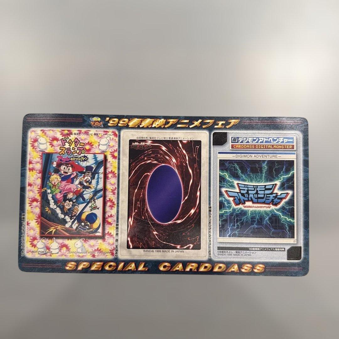 未剥がし】 青眼の白龍3体連結 遊戯王 劇場版 カードダス 当時物 平成