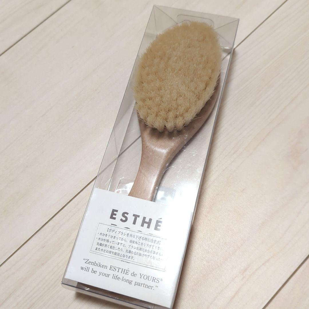 【新品】エステボディブラシ　マッサージブラシ　ボディケア　全日本総合美建協会