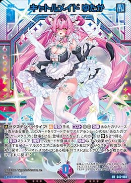 t*w様 z/x　ゼクス　カードガチャ　フォーティン・アニバーサリー　天竜ゆたか