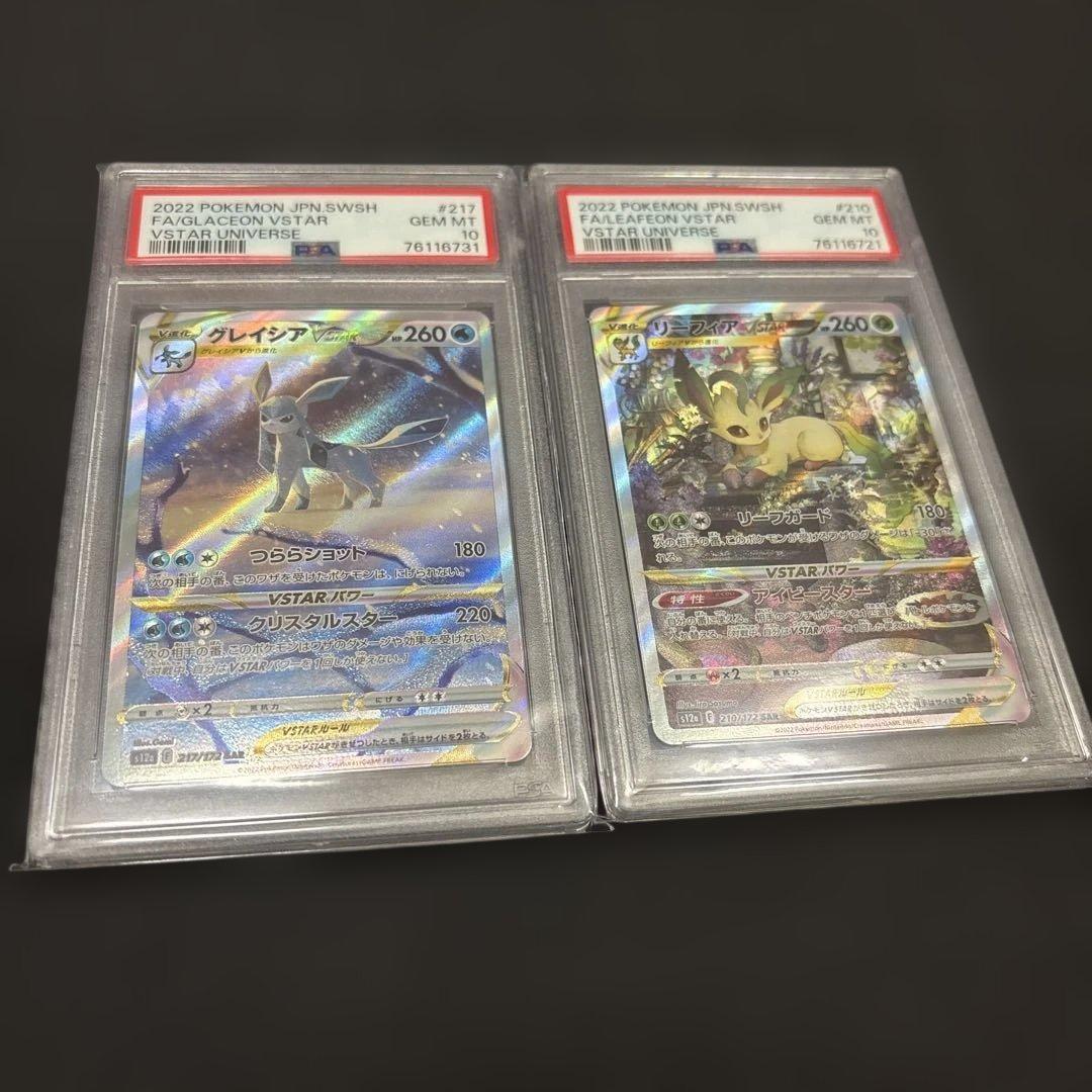 グレイシア・リーフィア　psa10セット 2026年最新】リーフィアgx psa10の人気アイテム - メルカリ