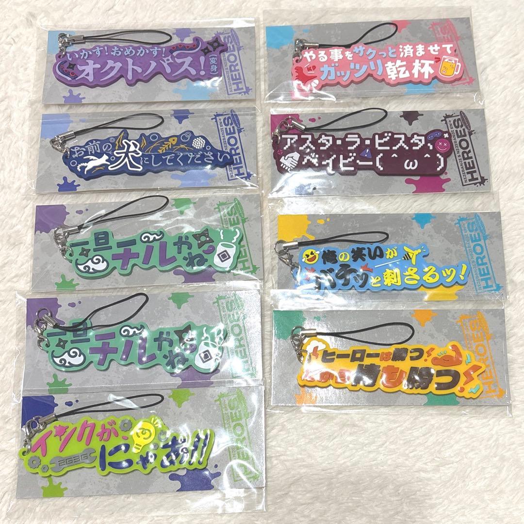 HEROES 1st Anniversary ラバーストラップ 9個セット