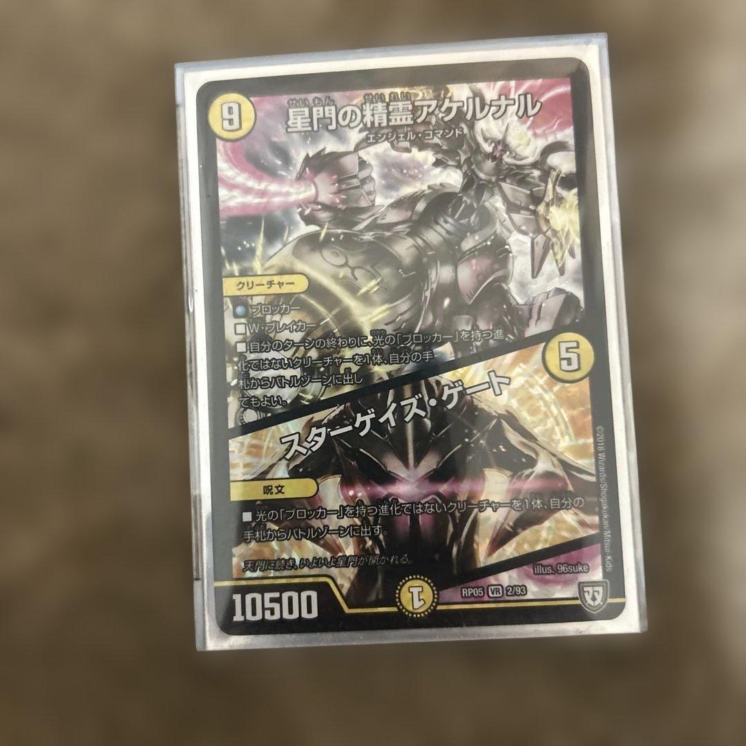 デュエルマスターズ 天門 カードセット まとめ売り ヘブンズゲート