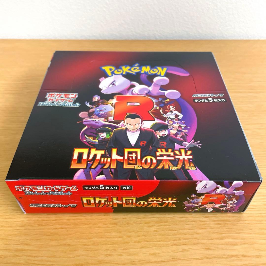 ロケット団の栄光　1box シュリンクなしペリペリ付き