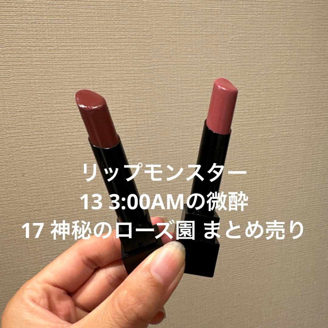 リップモンスター 13 & 17 まとめ売り - メルカリ