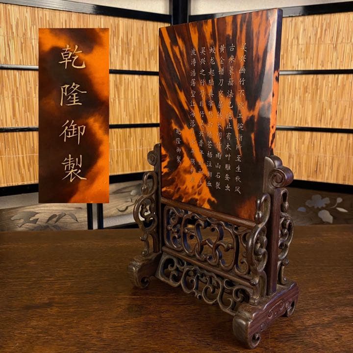 玳瑁雕诗文插屏　骨董品　古美術　置物　鼈甲　彫刻　工芸品 Yahoo!オークション -「鼈甲」(美術品) の落札相場・落札価格