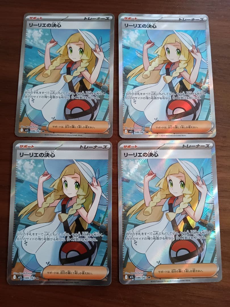 リーリエの決心SR 4枚① 2026年最新】リーリエの決心SRの人気アイテム - メルカリ