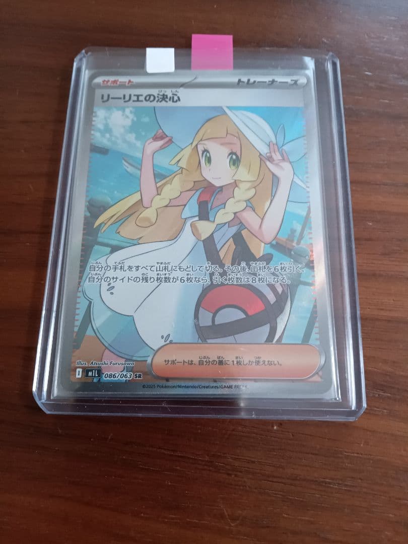 リーリエの決心SR 4枚① - メルカリ