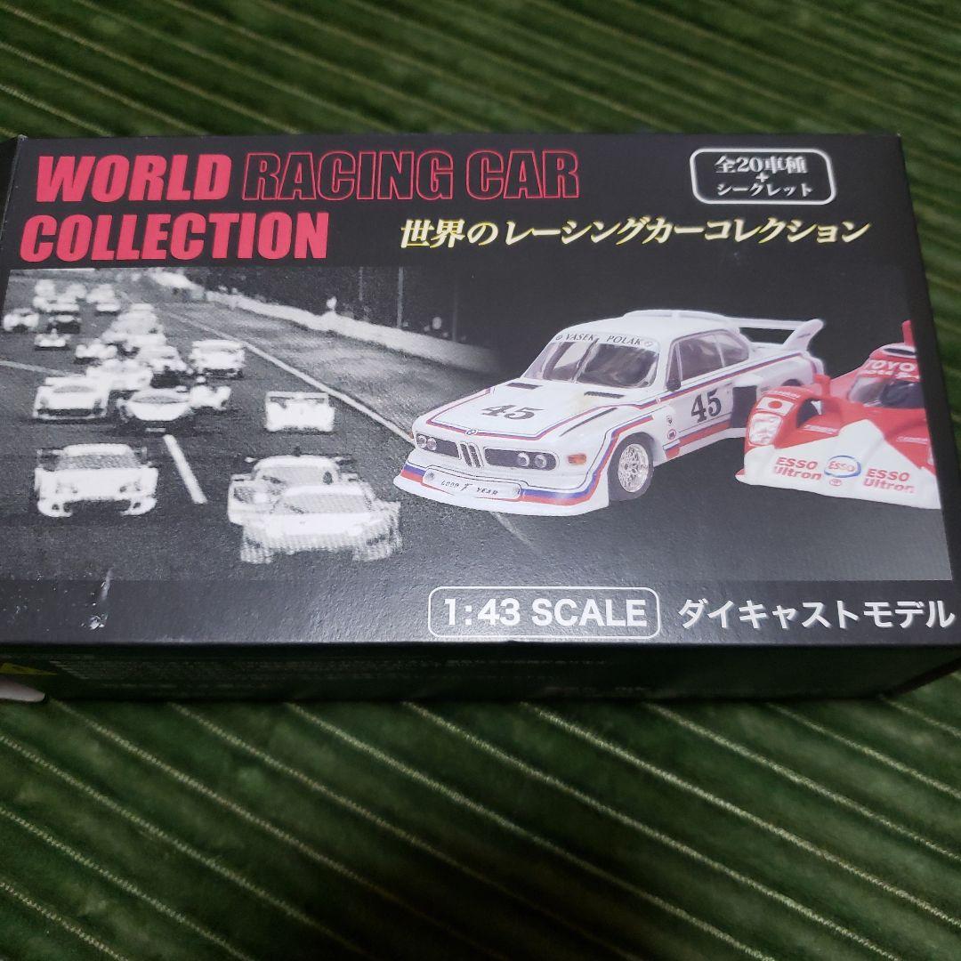 世界のレーシングカーコレクション 1/43スケール