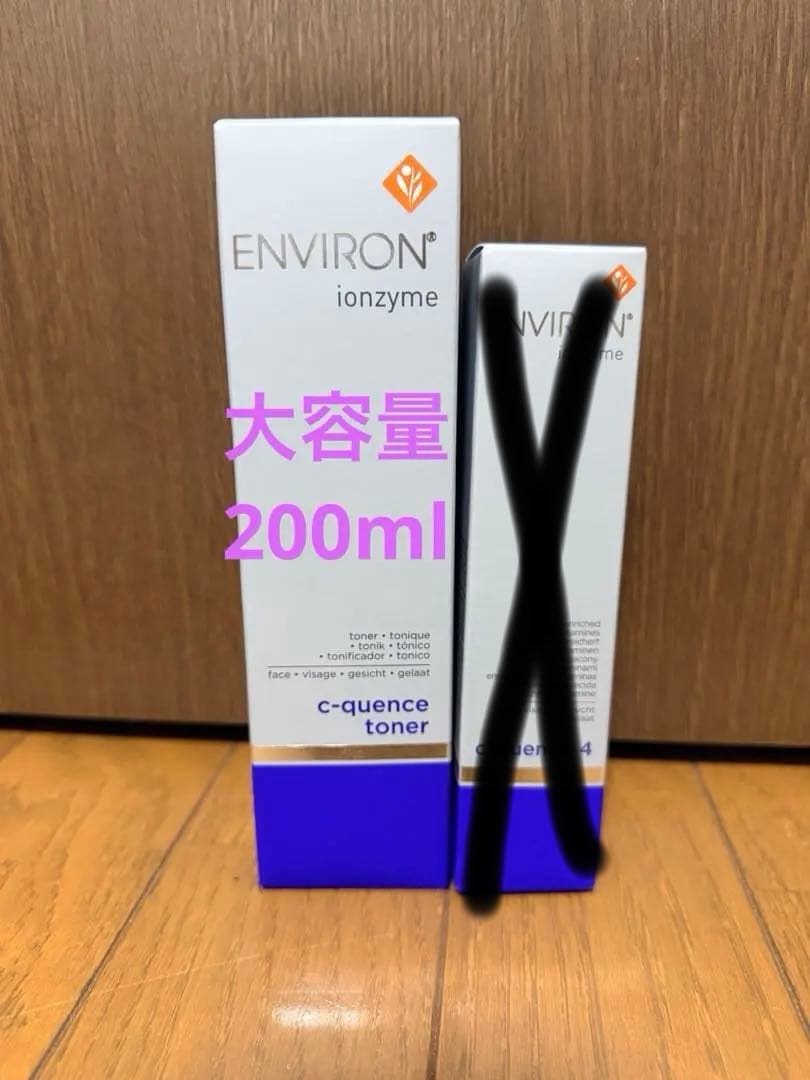 【トナー200ml大容量】エンビロン　C-クエンストナー