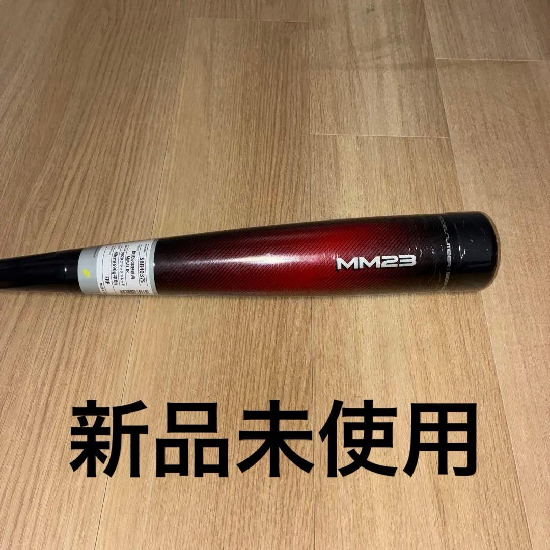 希少　少年用MM23J 80cm 690g SBB4037S 9020