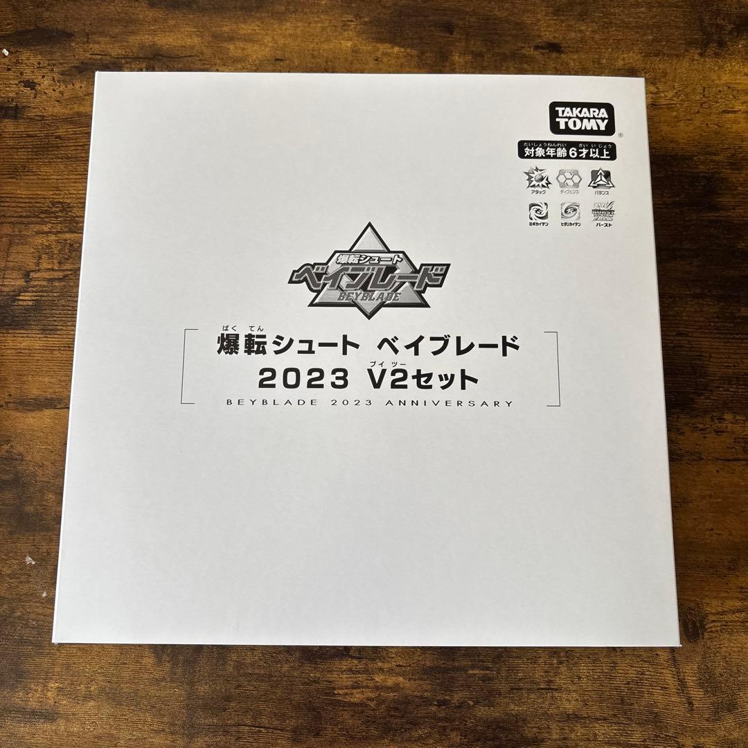 爆転シュート ベイブレード 2023 V2セット