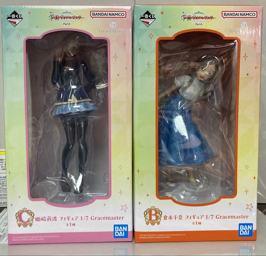 一番くじ 学園アイドルマスター Part4 B賞 倉本千奈　C賞 姫崎莉波