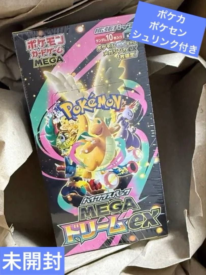 ポケモンカードMEGAドリームex シュリンク付き