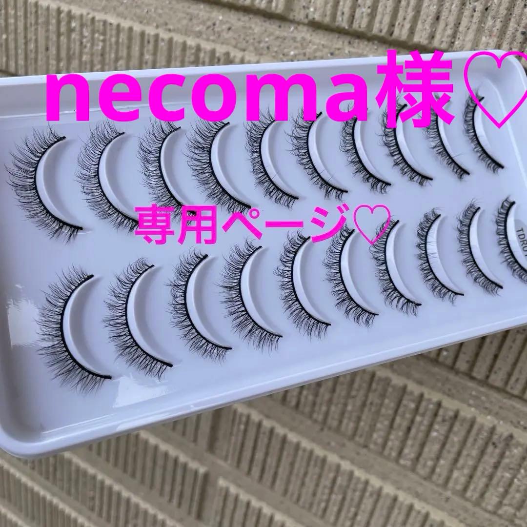 necomaページ♡