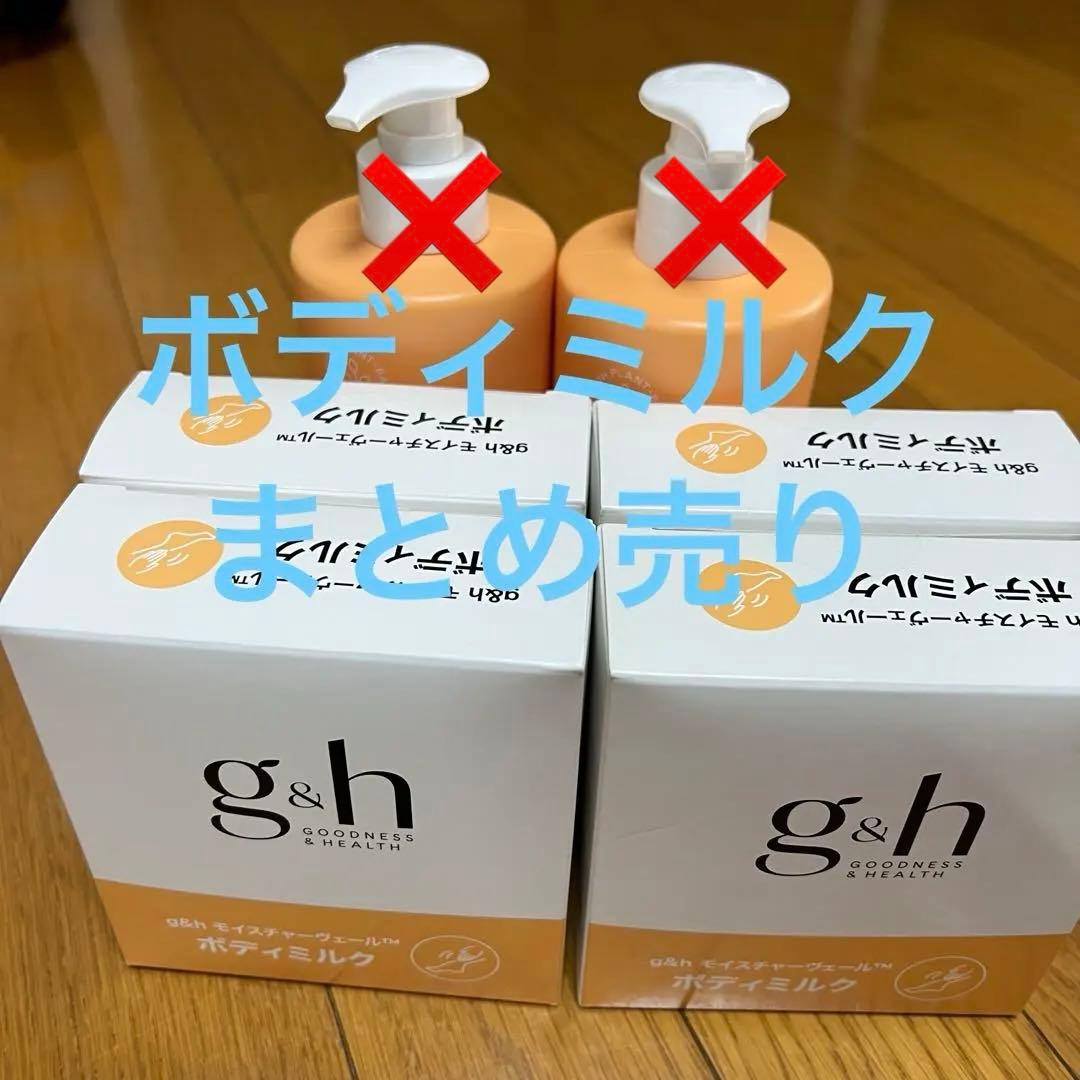 未使用品 アムウェイ ボディミルク まとめ売り