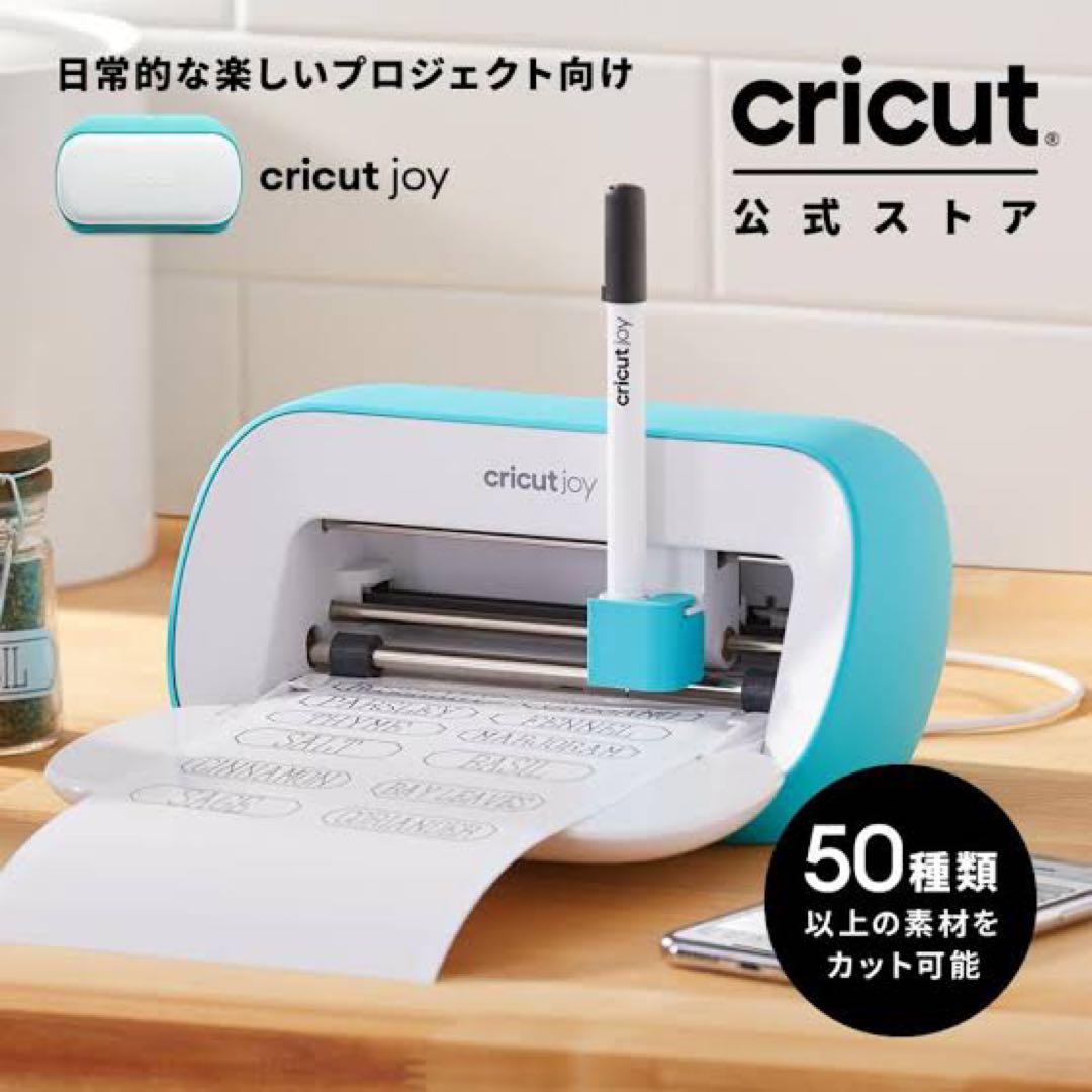 cricut カッティングマシーン