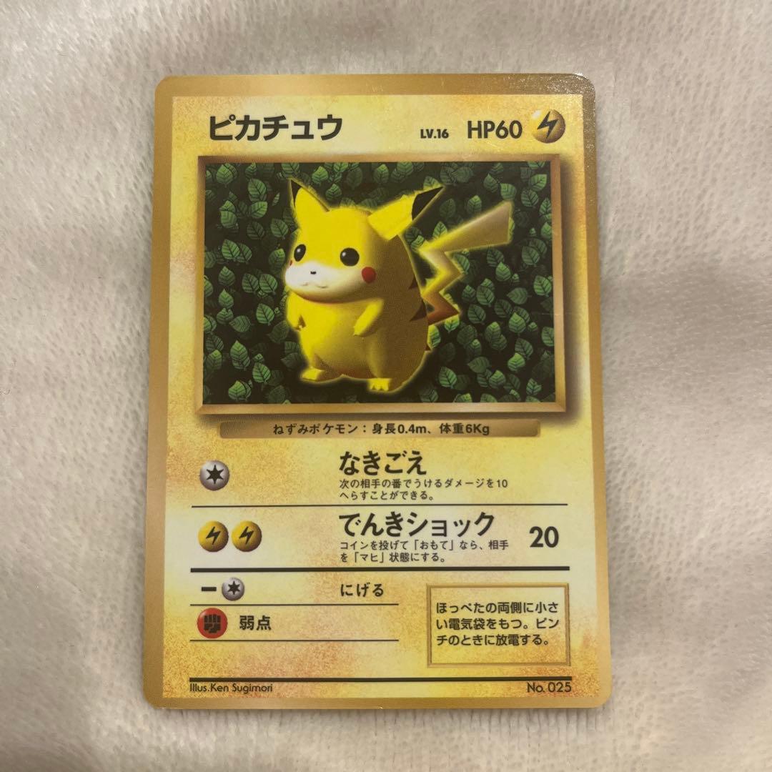 N*)様 旧裏 ピカチュウ 「コロコロコミック付録」 光沢有り