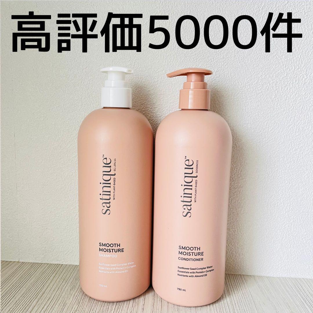 アムウェイ　モイスチャーシャンプー　コンディショナー　750ml 新品　即日発送