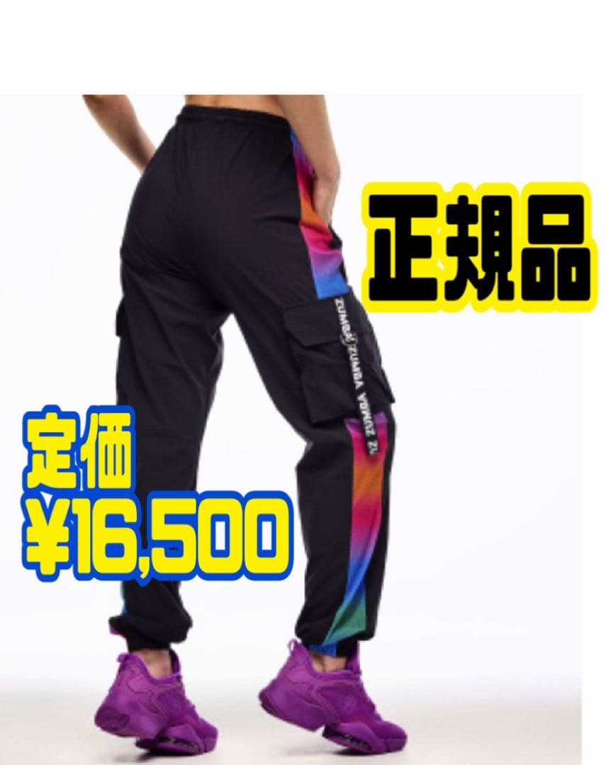 約半額！定価¥16,500 ZUMBA 正規品 ロングカーゴパンツ