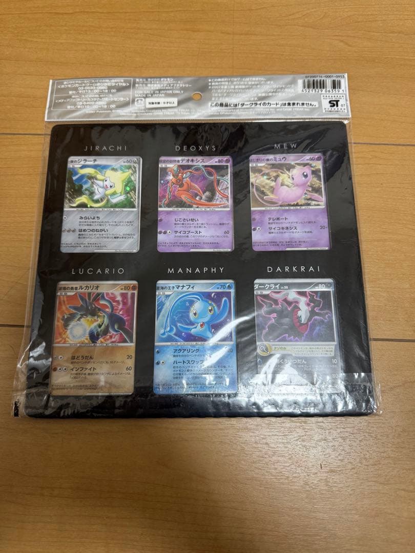 ポケモンカード 映画10周年記念プレミアムシート