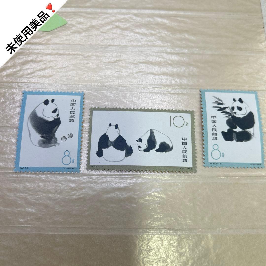 5936【未使用美品】中国切手 特59 オオパンダ 3種完 1963年 墨絵