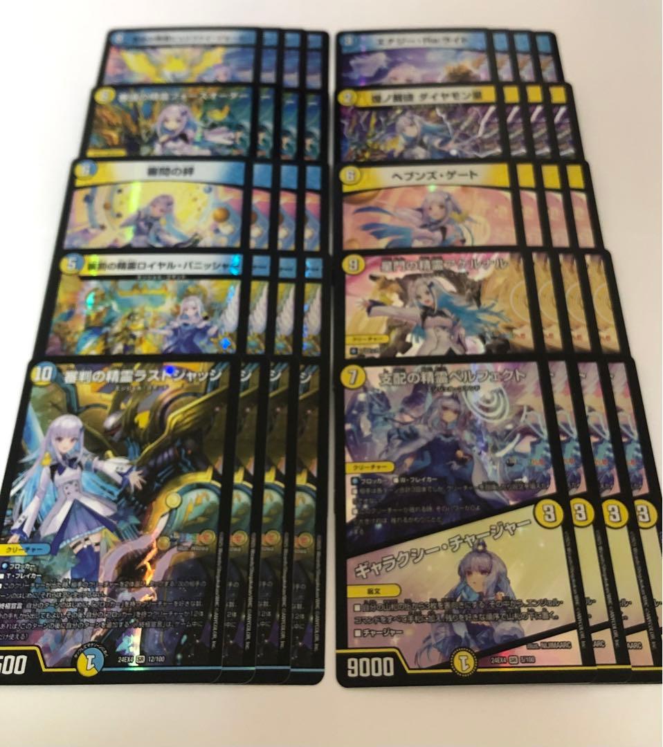 リゼ　 4コン　フルホイル　異次元の超獣使い