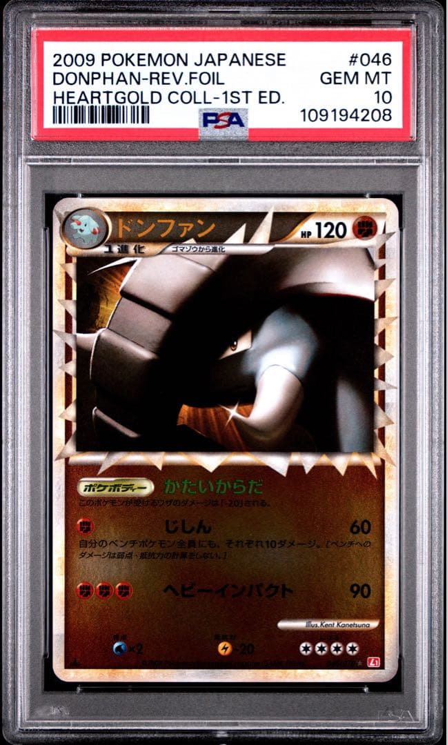 希少 世界に64枚 PSA10 ドンファン グレート ミラー ポケモンカード