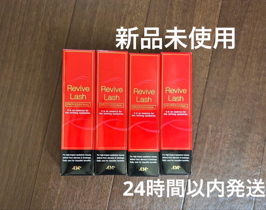 Revive Lash まつ毛美容液 4本セット