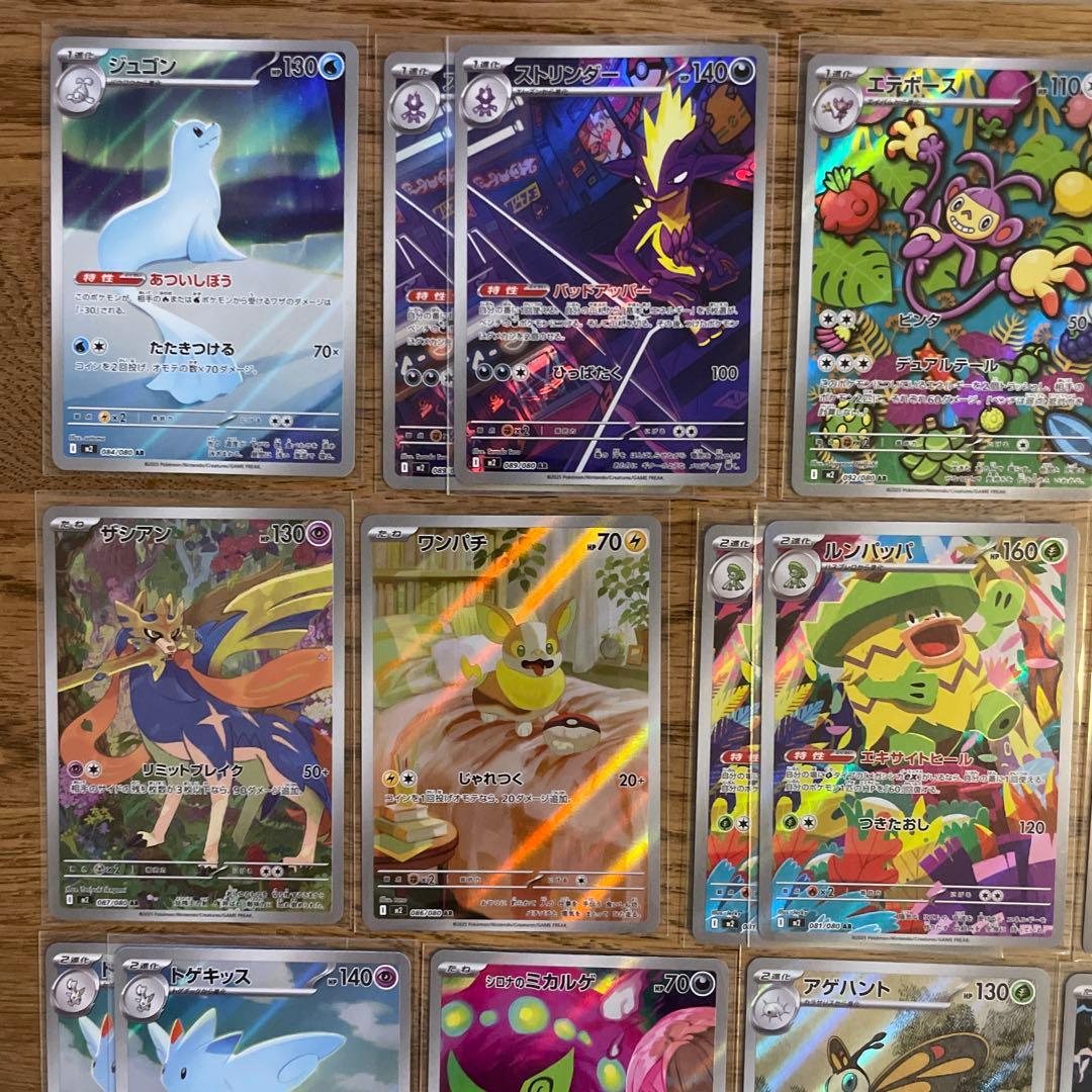 ポケモンカード メガドリーム ar まとめ売り 合計29枚