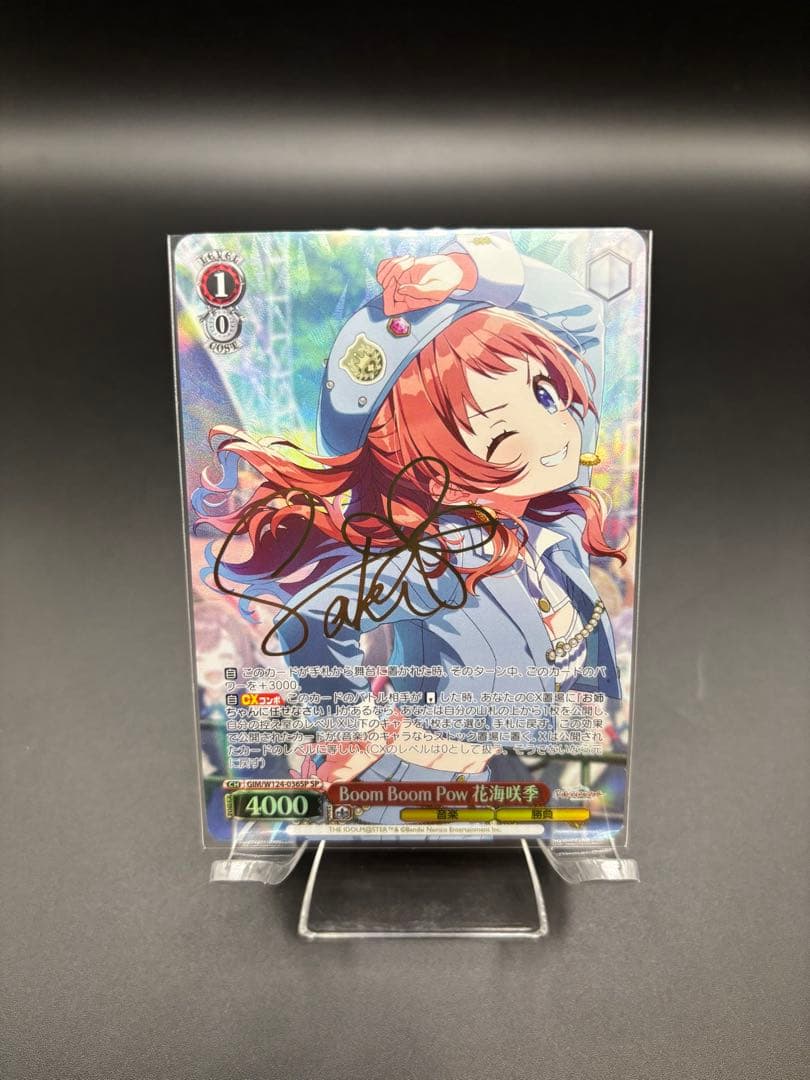 ヴァイス Boom Boom Pow 花海咲季 SP サイン 学マス