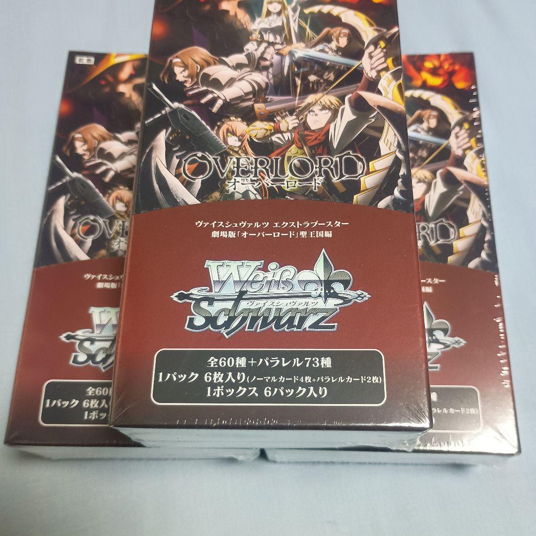【未開封】オーバーロード エクストラブースター 3ボックス