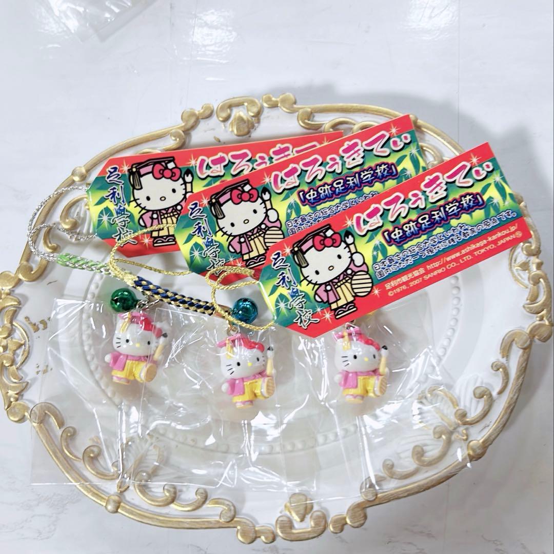 ハローキティ 栃木限定 史跡足利学校 栃木県足利市日本最古の総合大学 激レア