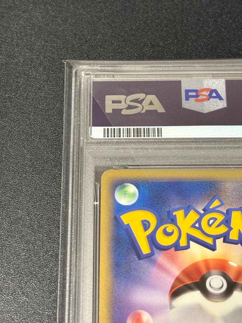 PSA6】ピカチュウ クイズラリー 渦巻きホロ 十字ホロ - メルカリ