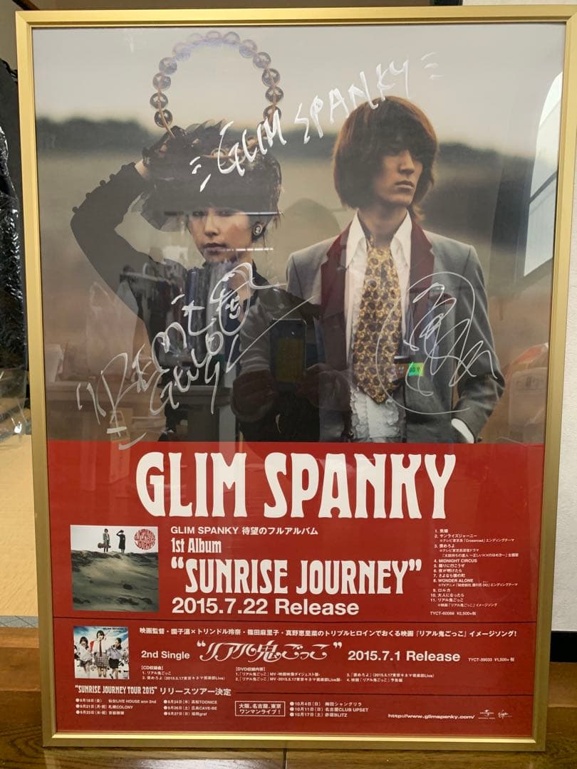GLIM SPANKY グリムスパンキー 直筆サイン入りポスター - メルカリ
