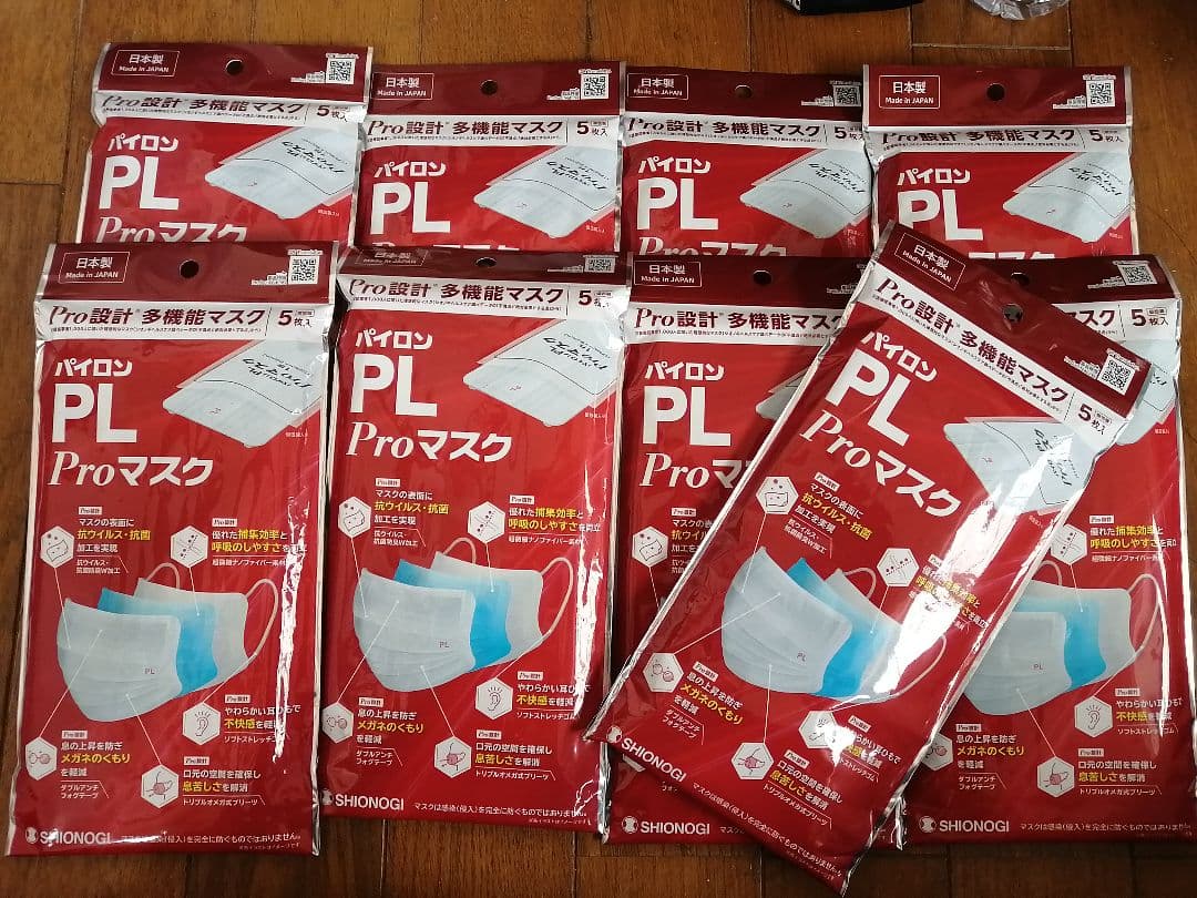シオノギ　パイロンPLプロマスク　個包装（5枚入）×9点セット　合計45枚
