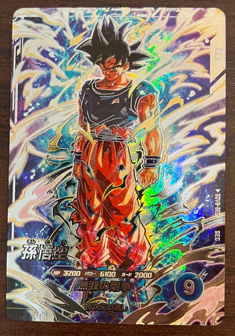 ドラゴンボールスーパーダイバーズ シークレット孫悟空 パラレル sdv8