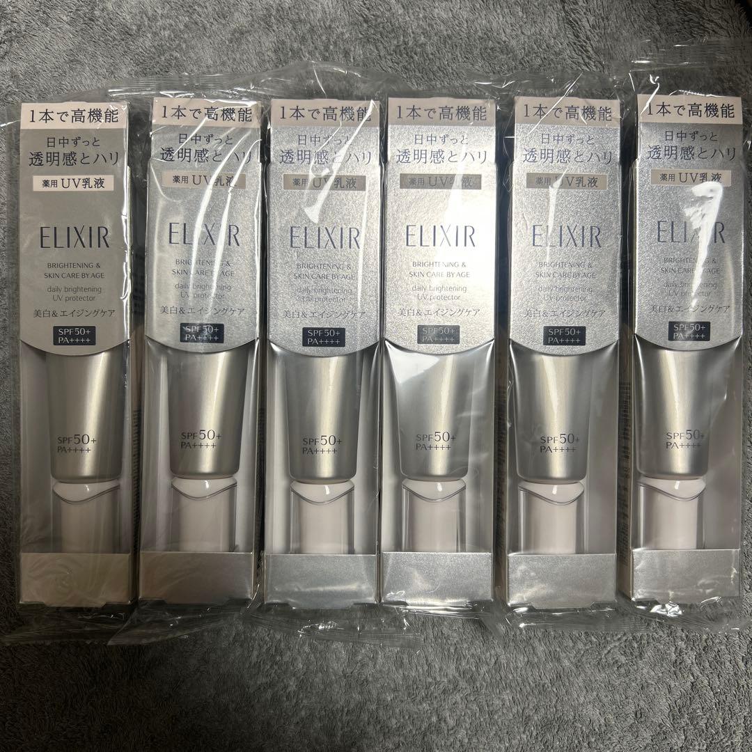 今だけお値下げ！エリクシール　ブライトニング　デーケアレボリューション