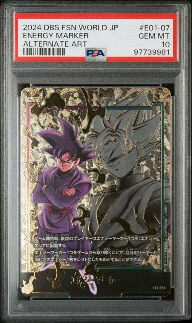 ドラゴンボールフュージョンワールド ゴクウブラック エナジーマーカー PSA10 2026年最新】エナジーマーカー ゴクウブラック psa10の人気アイテム