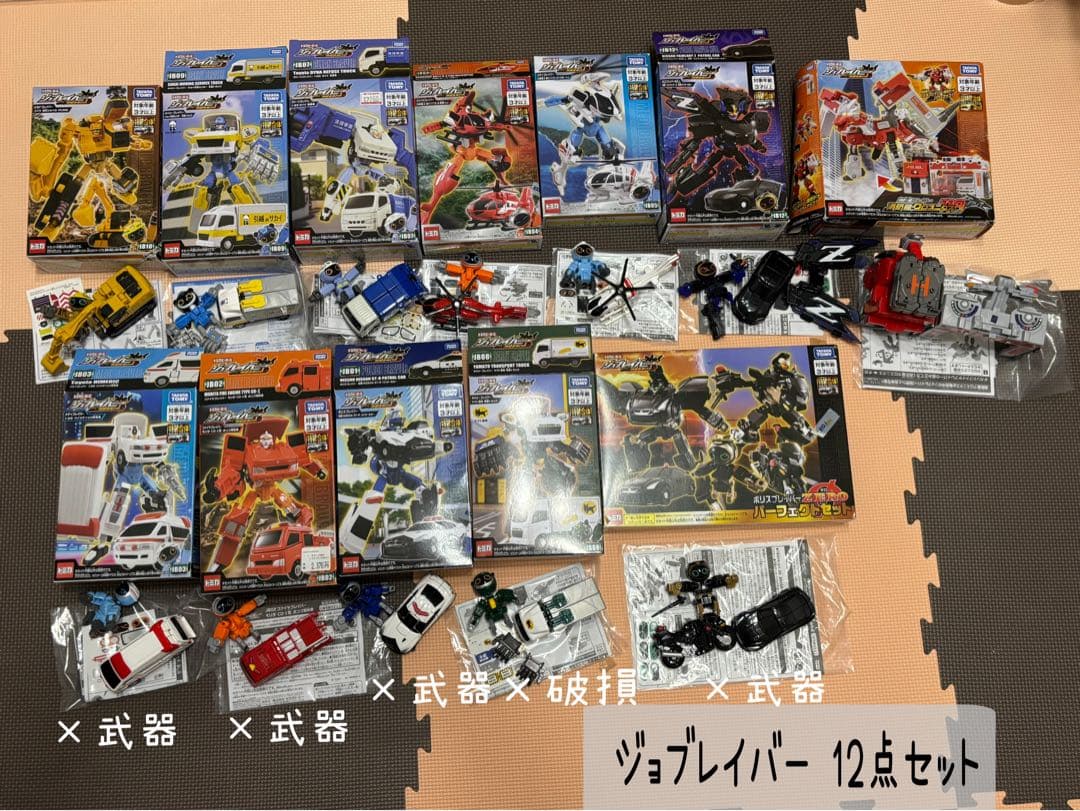 ジョブレイバー まとめ売り12点セット - メルカリ