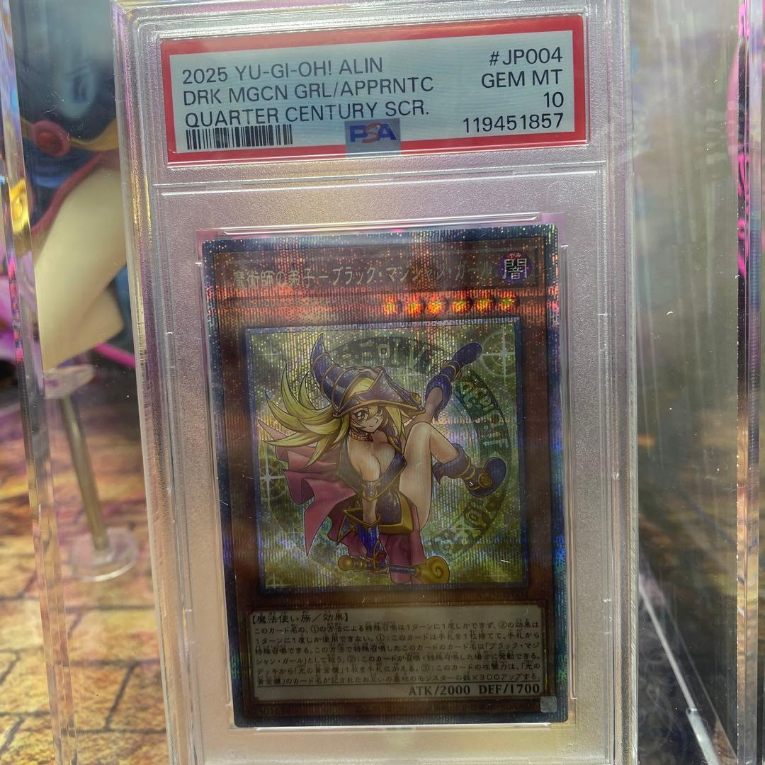 【PSA10】ブラックマジシャンガール 25th シークレット ローダー付き