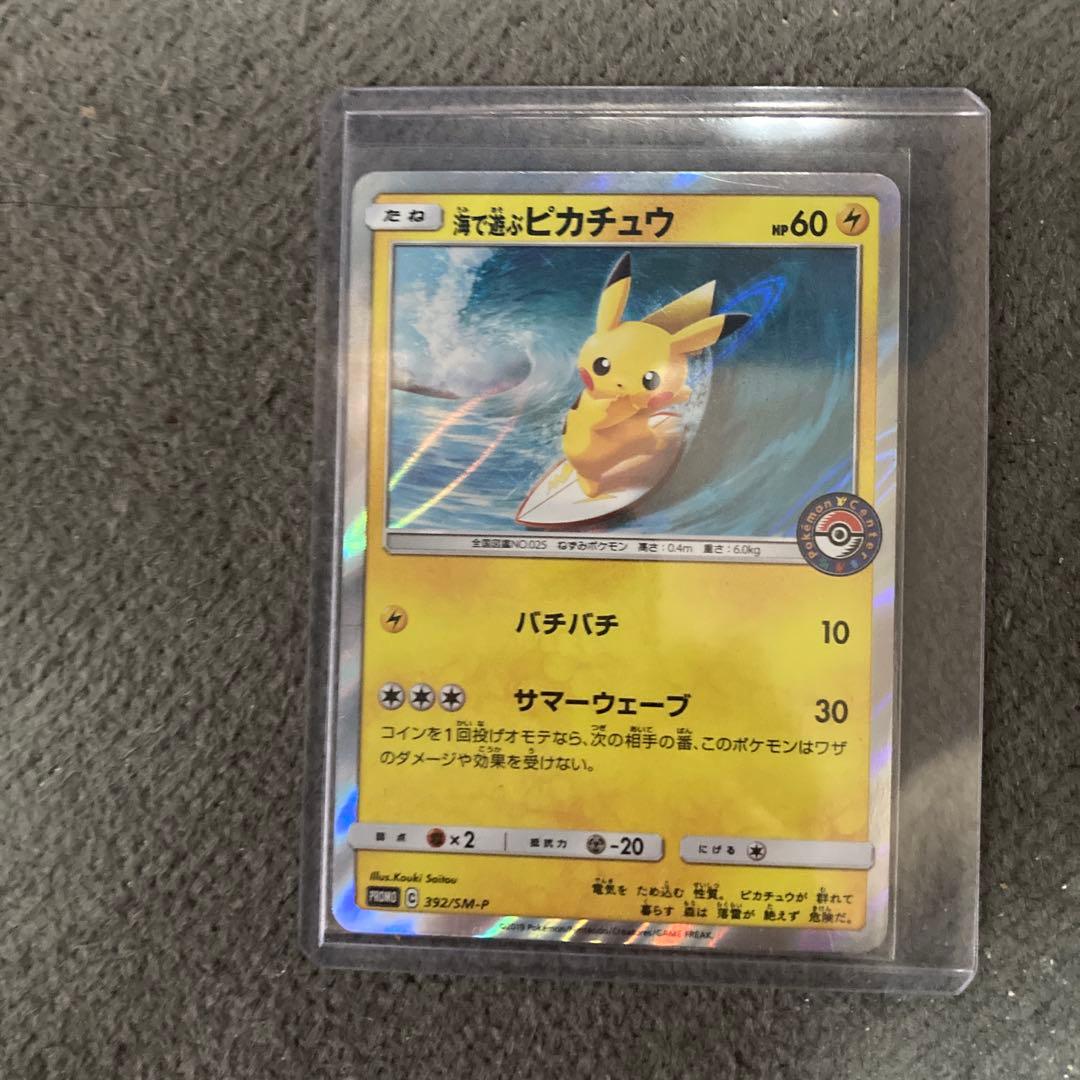 海で遊ぶピカチュウ