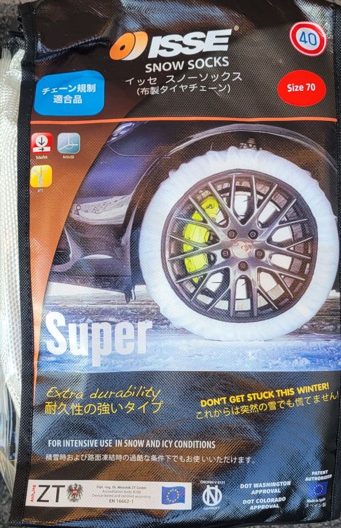 ISSE  SOCKS イッセ　スノーソックス70 ISSE（イッセ） 【日本正規品】イッセ・スノーソックス スベーネ (70