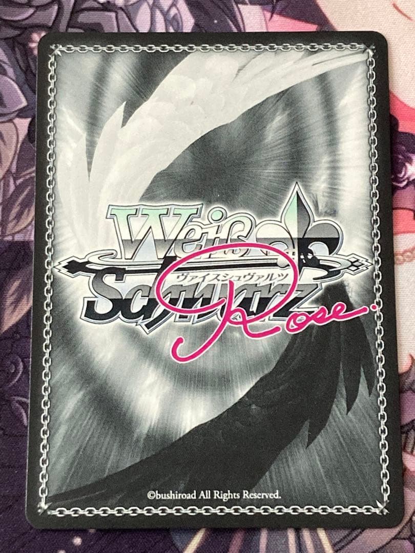 ヴァイスシュヴァルツロゼ PR＋ 視線釘付け 明日原 サイン入り