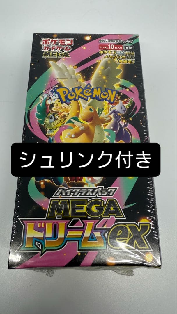 ポケモンカードゲーム MEGA ドリームEX 新品未開封　シュリンク付き