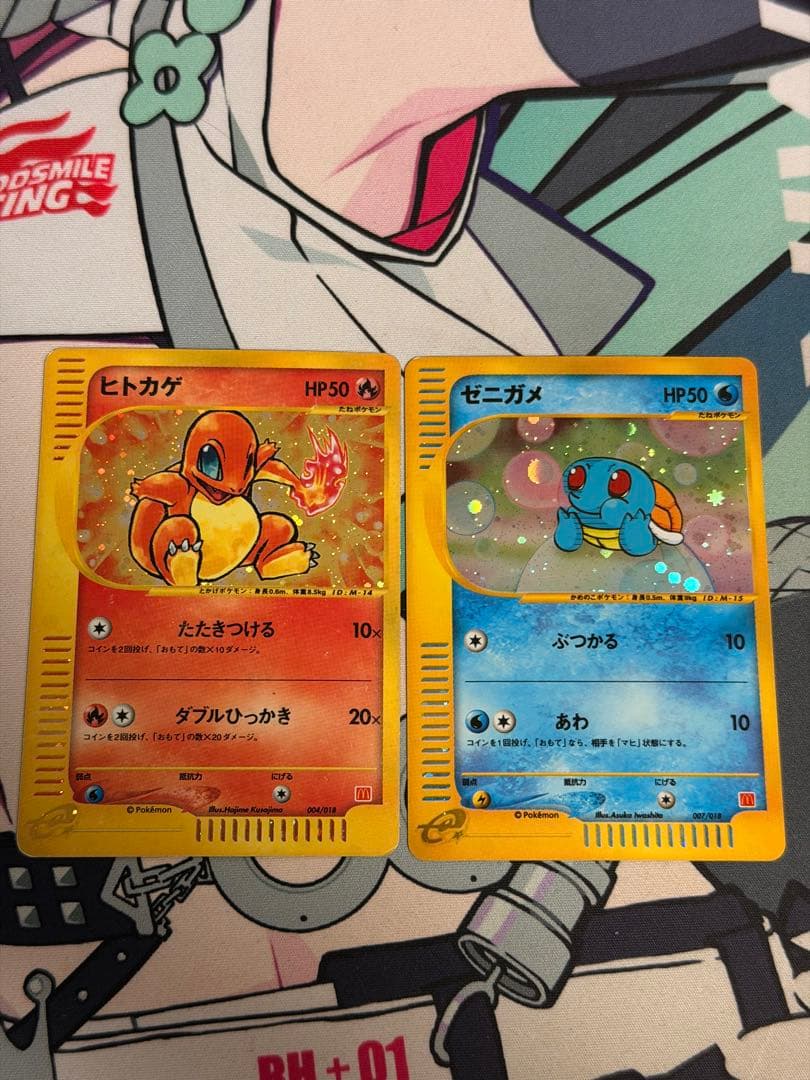 ポケモンカード ヒトカゲゼニガメ2002 マクドナルド プロモ 2枚セット