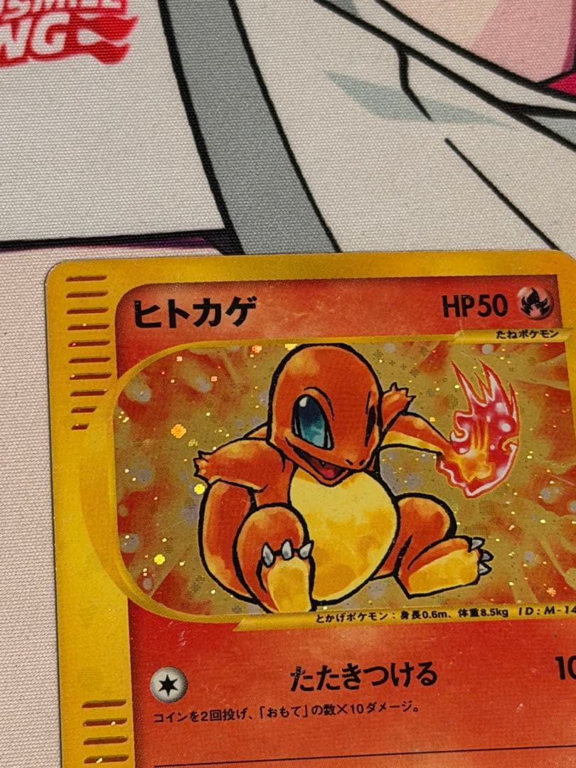 ポケモンカード ヒトカゲゼニガメ2002 マクドナルド プロモ 2枚セット