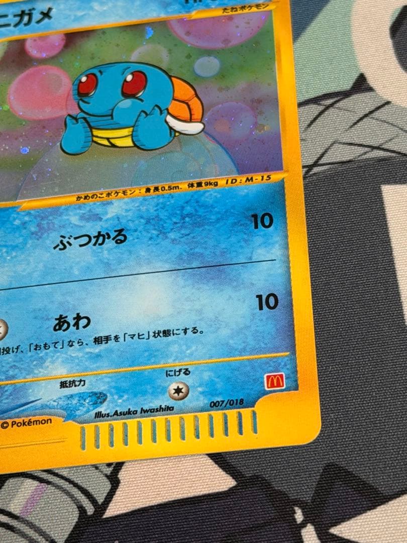 ポケモンカード ヒトカゲゼニガメ2002 マクドナルド プロモ 2枚セット