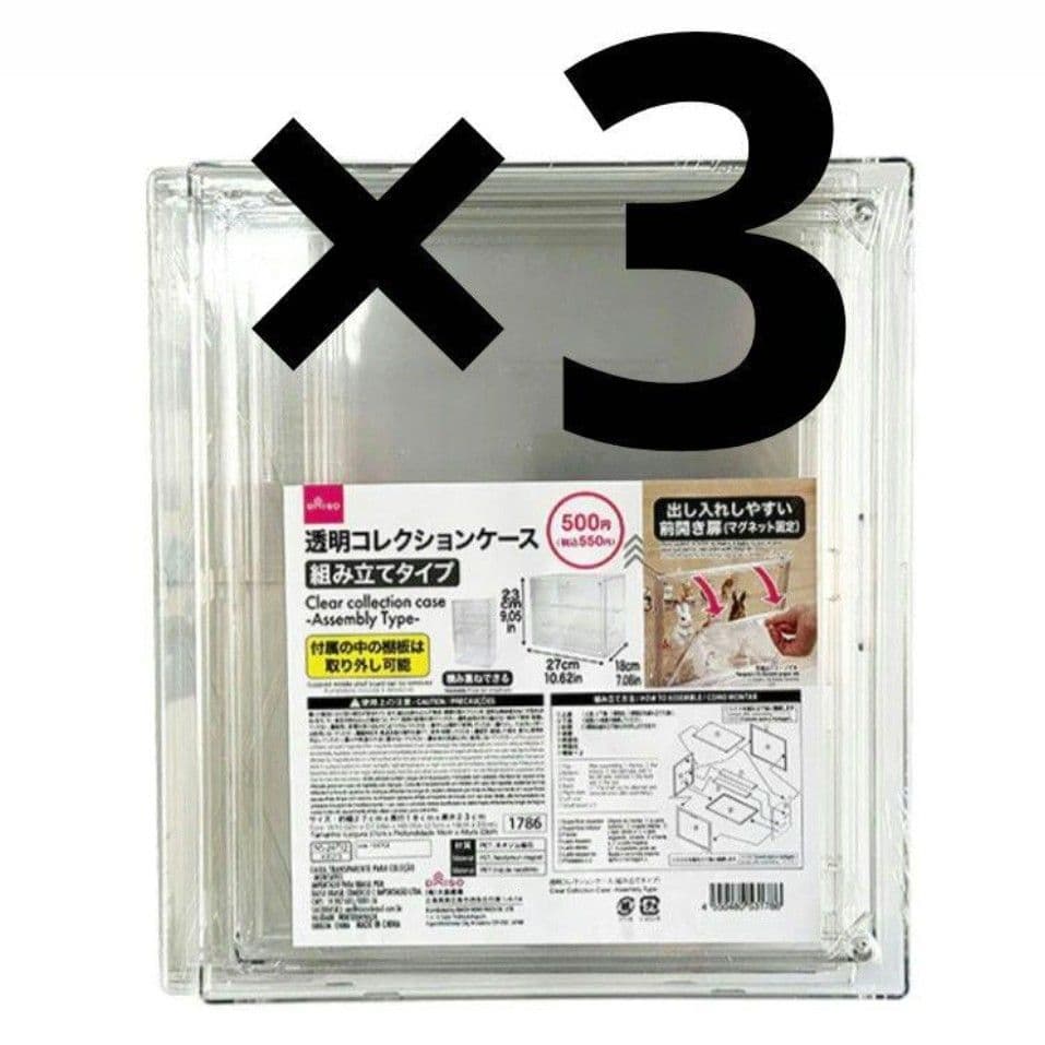 DAISO 3個 ダイソー 透明コレクションケース 組み立てタイプ ①